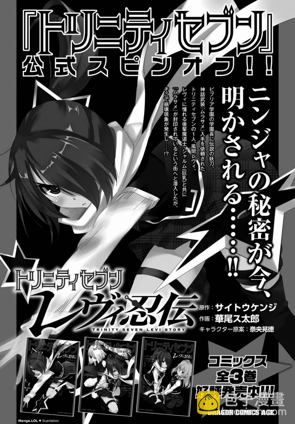 《七人魔法使》第78话 第35页