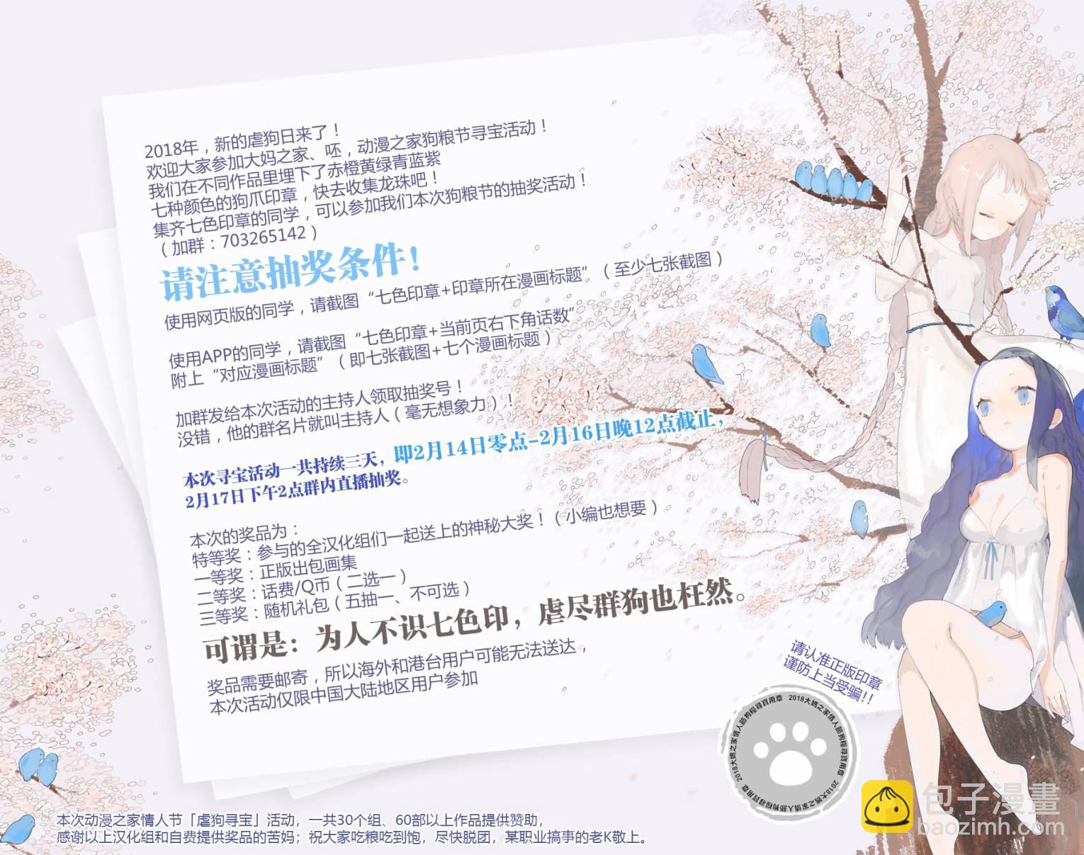 《七人魔法使》第78话 第36页