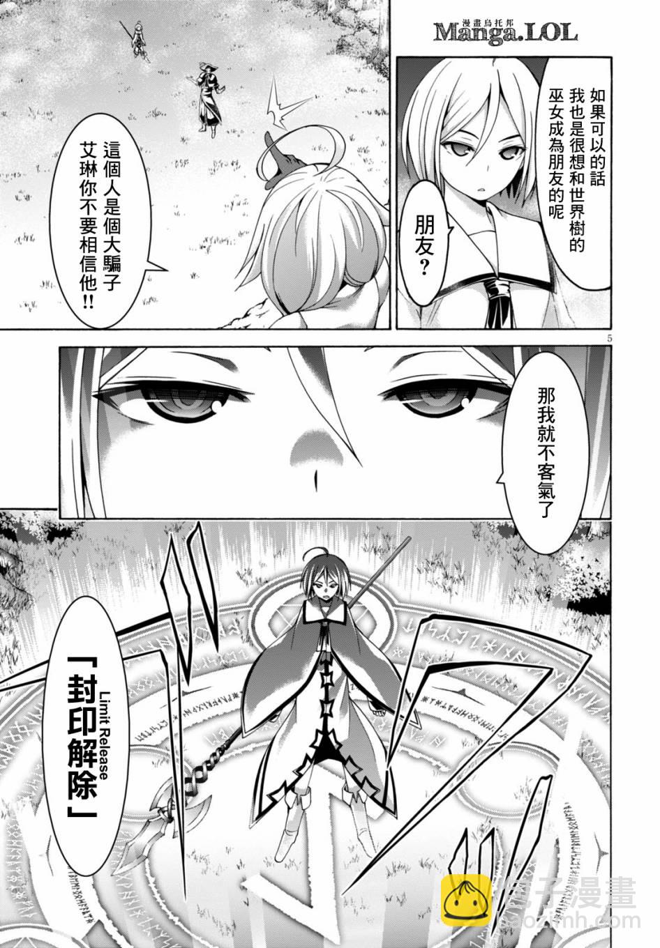 《七人魔法使》第78话 第5页