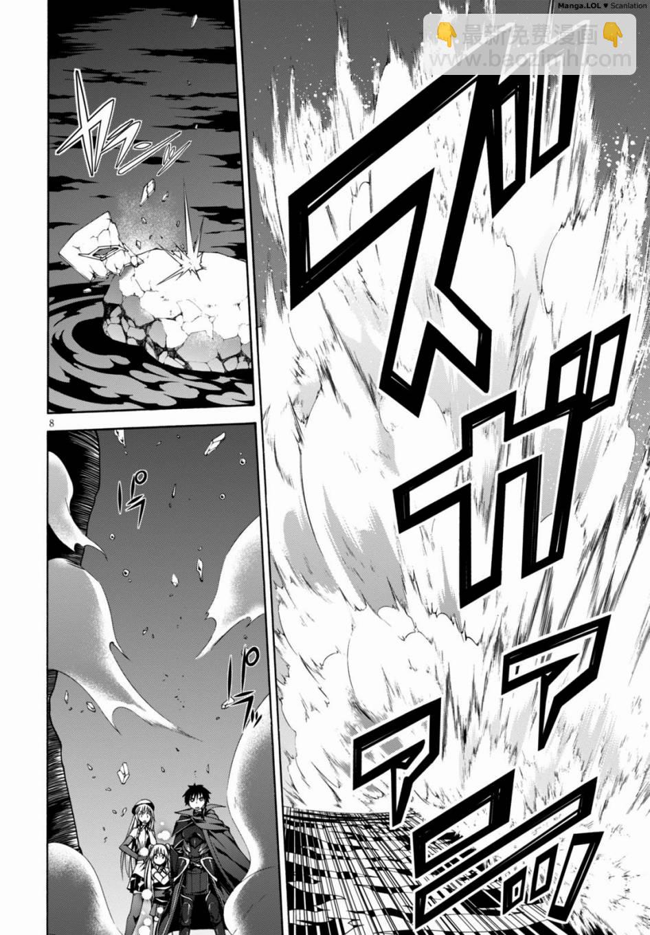 《七人魔法使》第77话 第8页