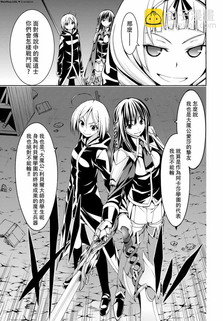 《七人魔法使》第72话 第14页