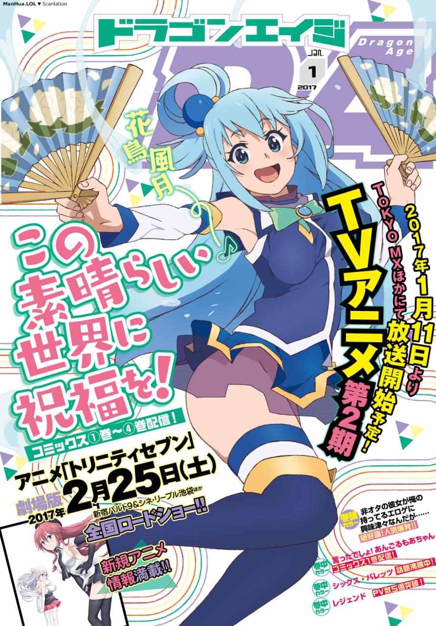 《七人魔法使》第72话 第1页