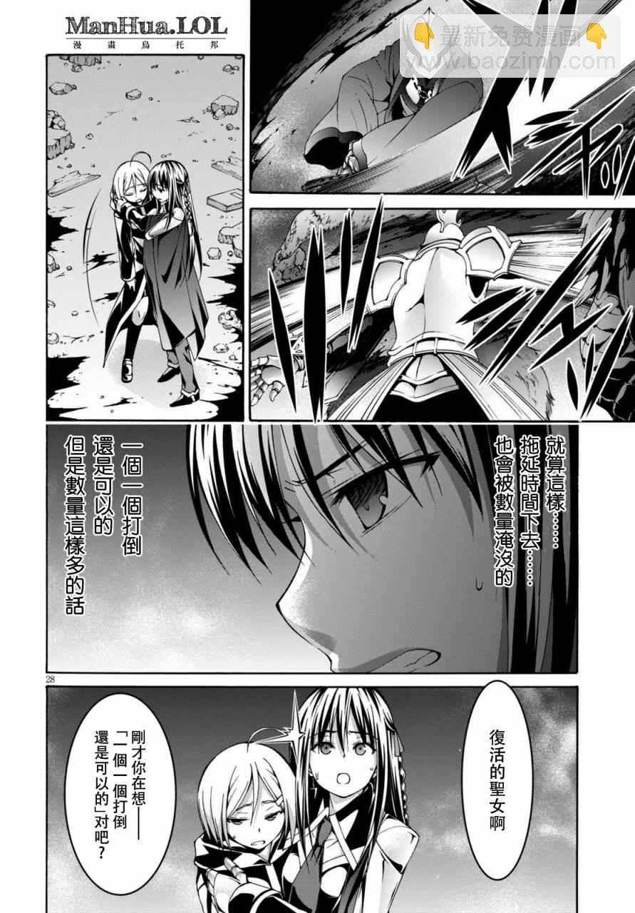 《七人魔法使》第72话 第29页