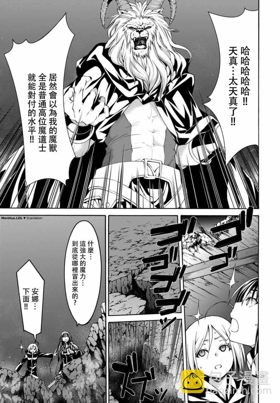 《七人魔法使》第72话 第30页