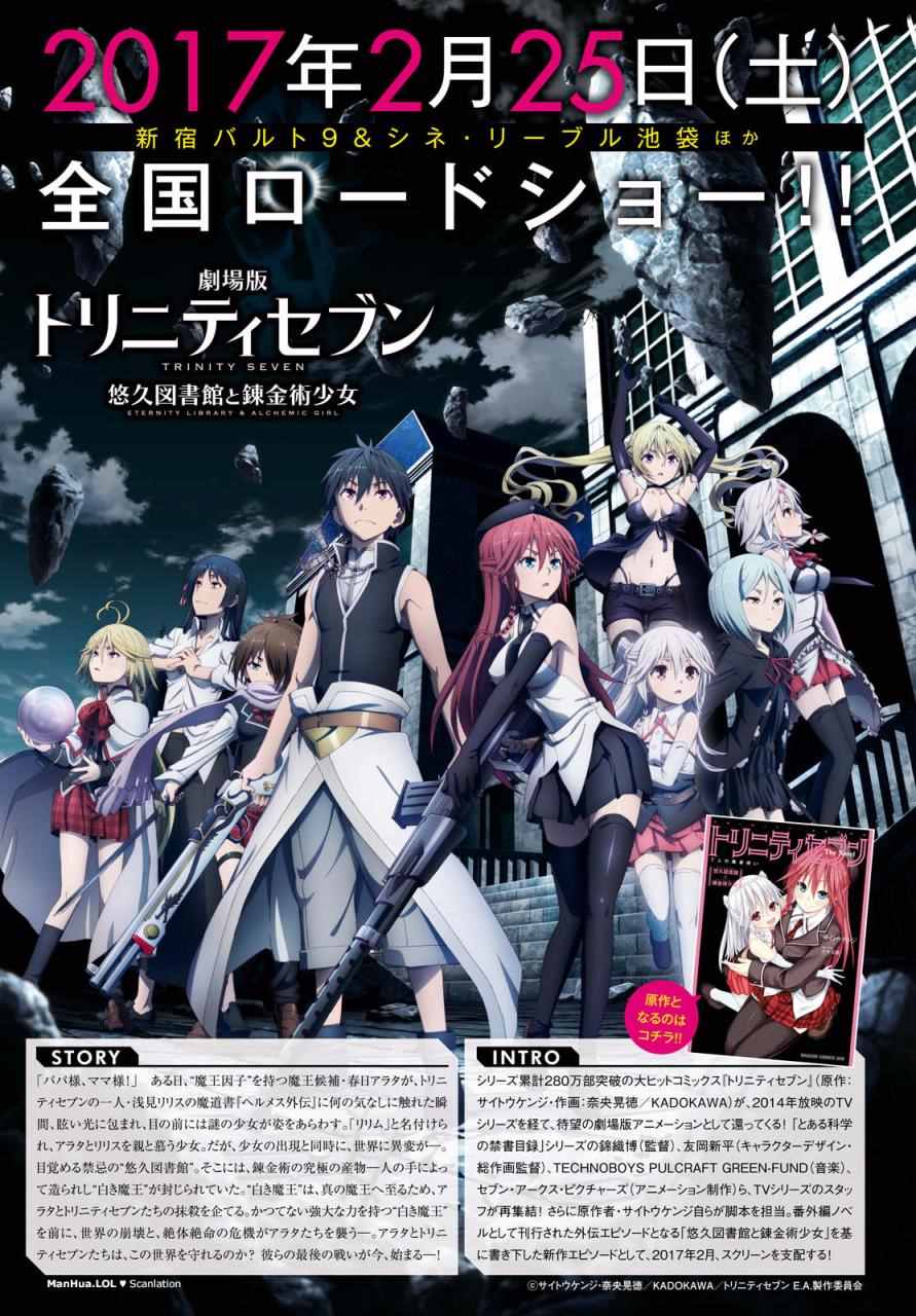 《七人魔法使》第72话 第34页