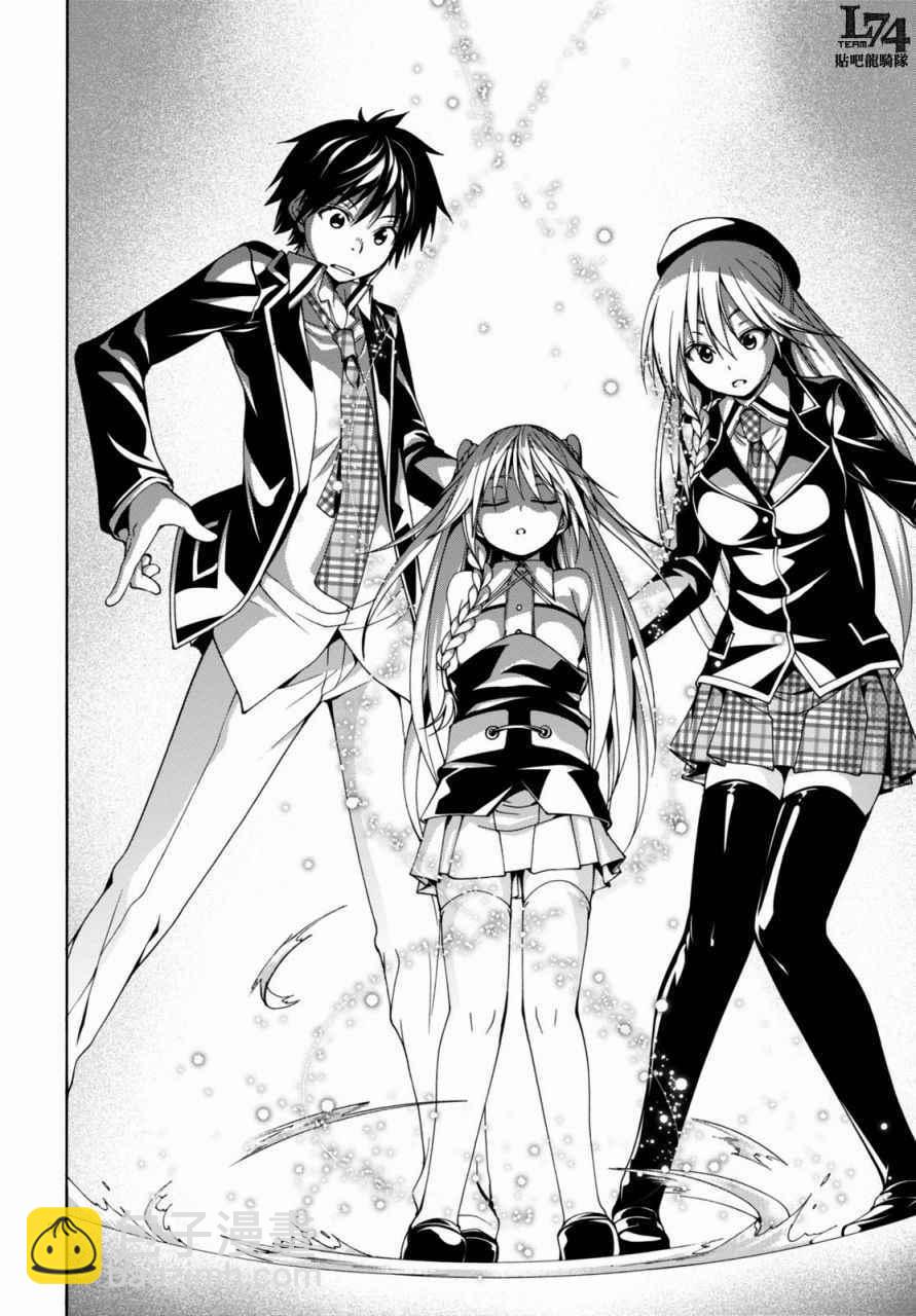 《七人魔法使》第74话 第32页