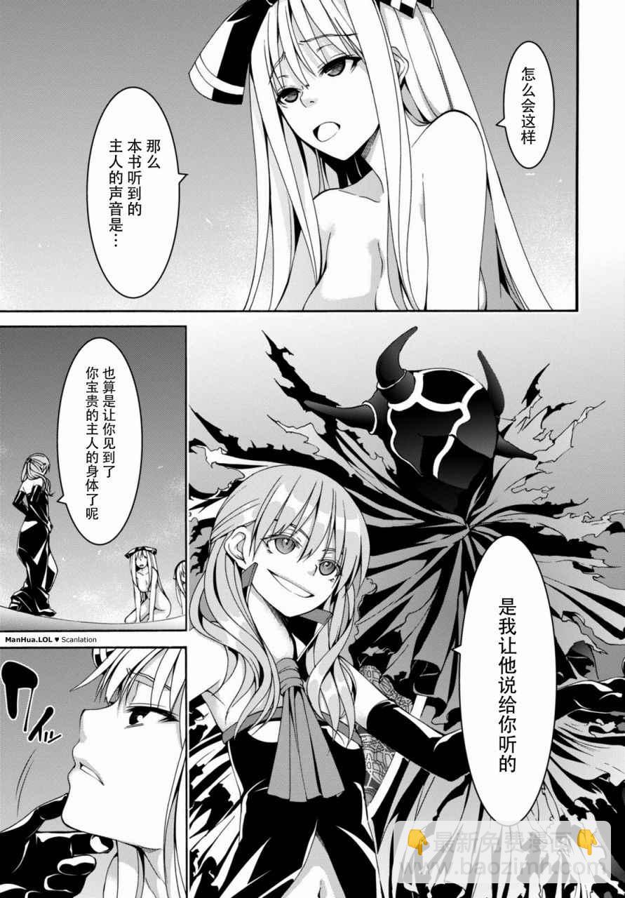 《七人魔法使》第76话 第12页