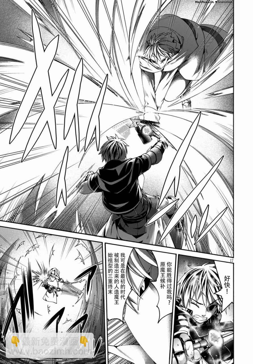 《七人魔法使》第76话 第18页
