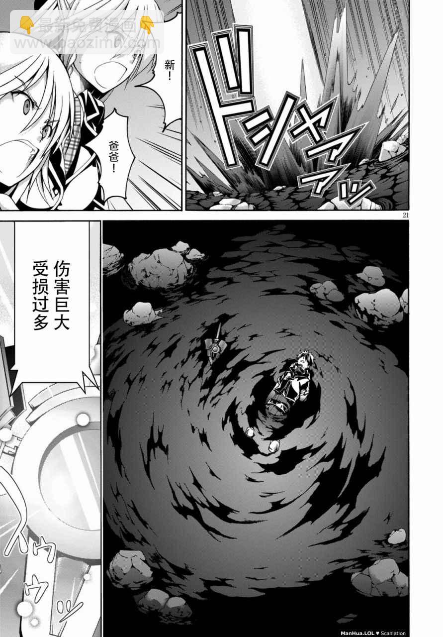 《七人魔法使》第76话 第22页