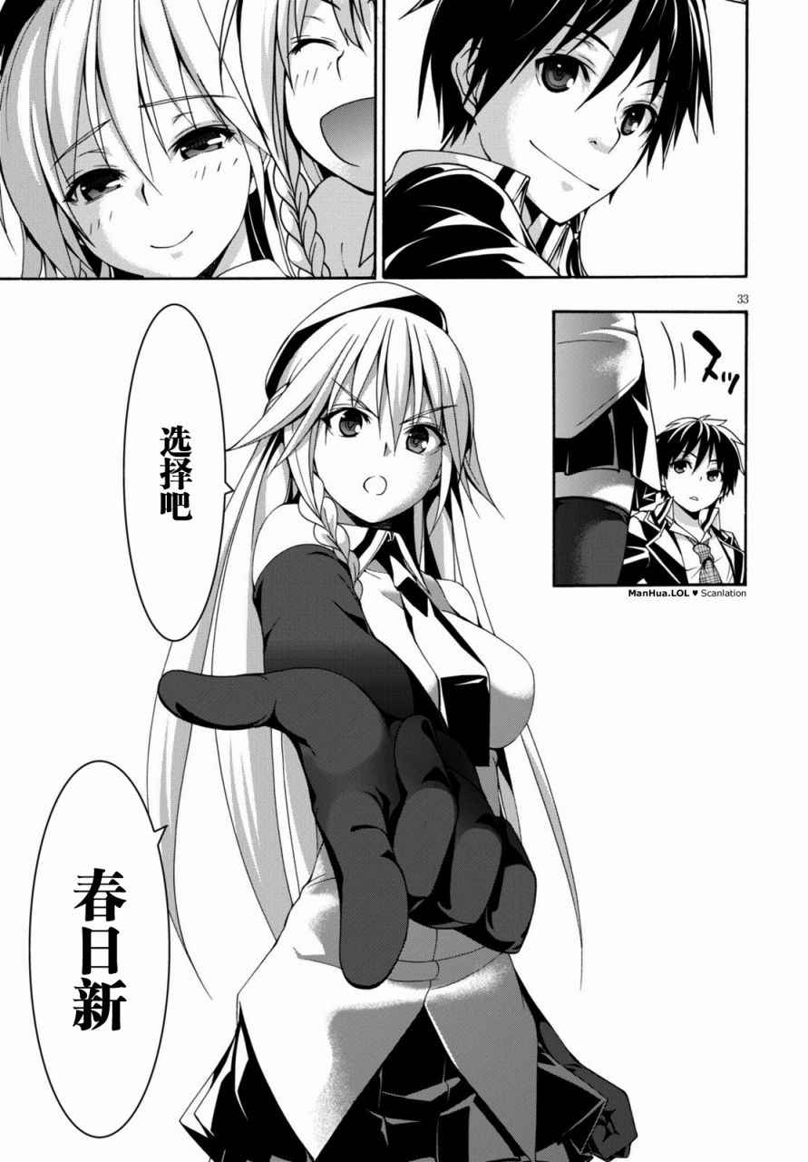 《七人魔法使》第76话 第34页