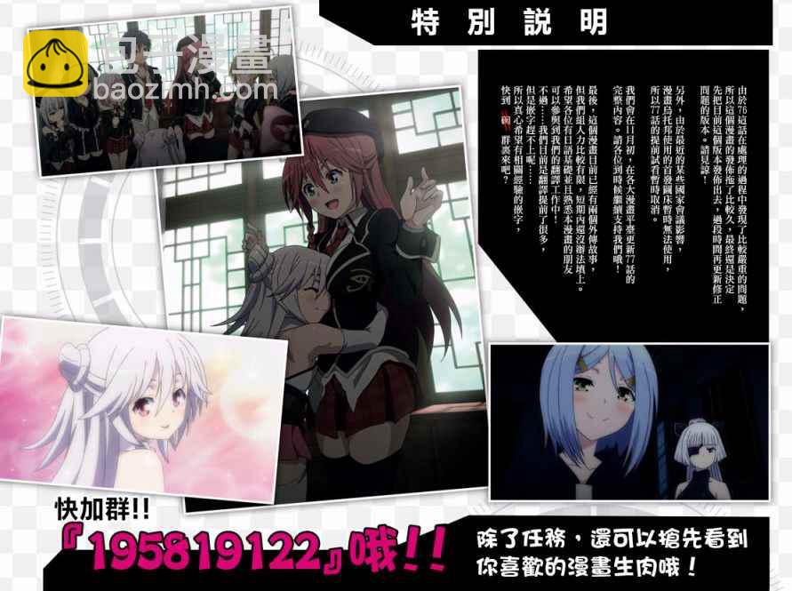 《七人魔法使》第76话 第40页