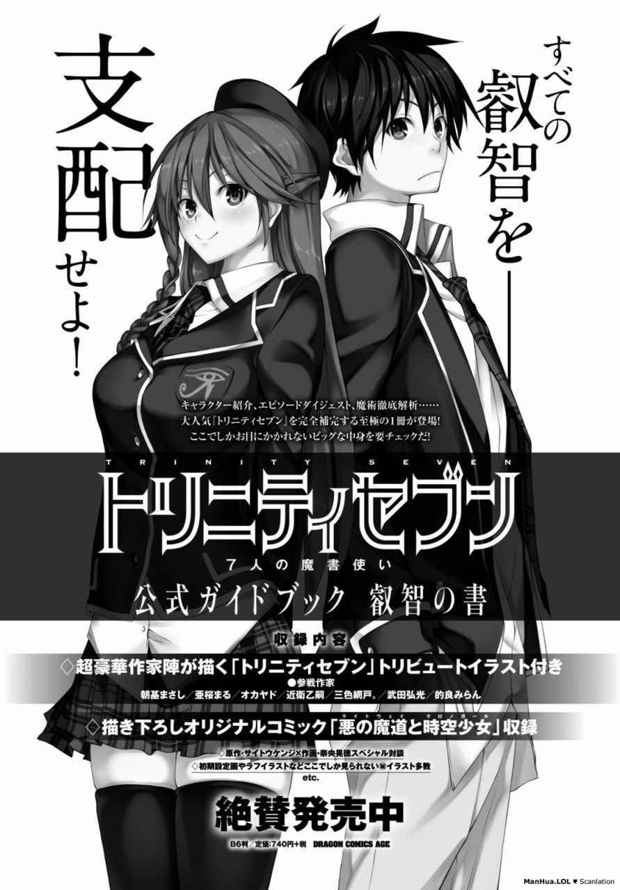《七人魔法使》第76话 第42页