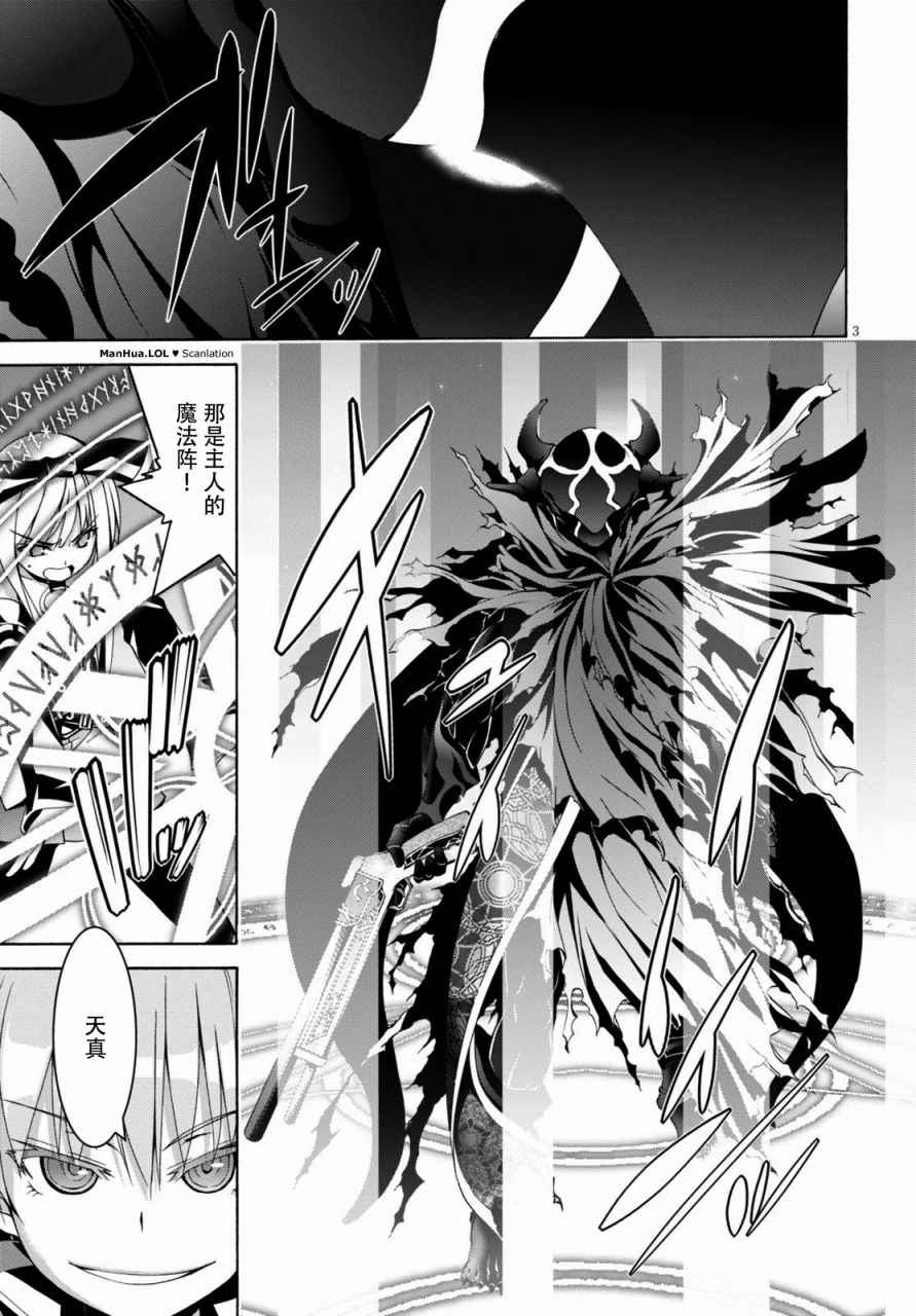 《七人魔法使》第76话 第4页