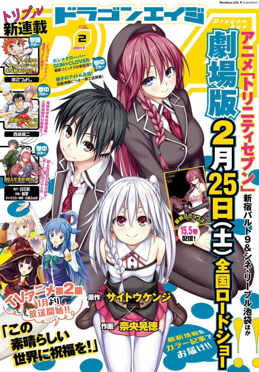 《七人魔法使》第73话 第1页