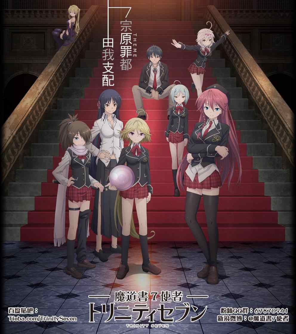《七人魔法使》第73话 第25页
