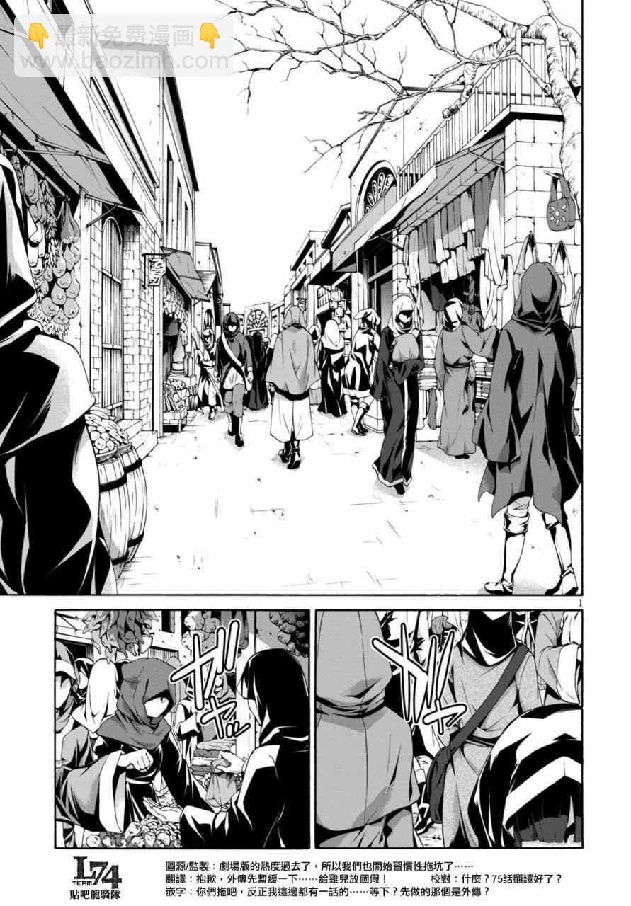 《七人魔法使》第73话 第3页