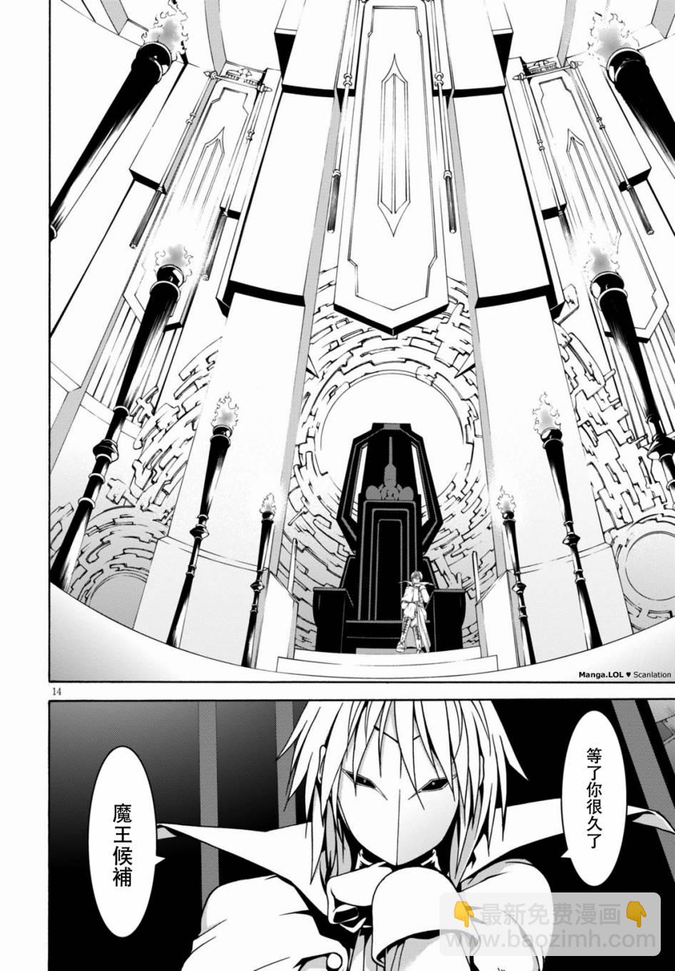 《七人魔法使》第77话 第14页