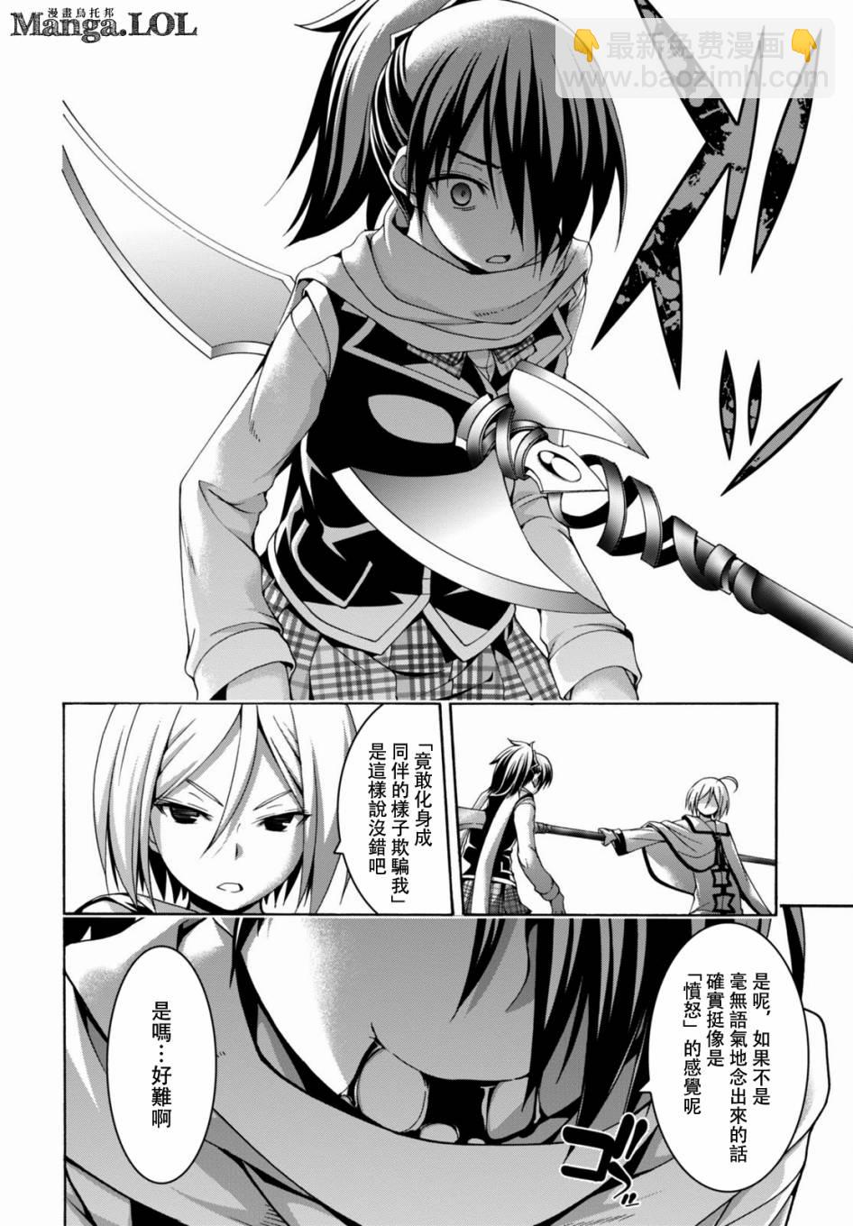 《七人魔法使》第77话 第20页