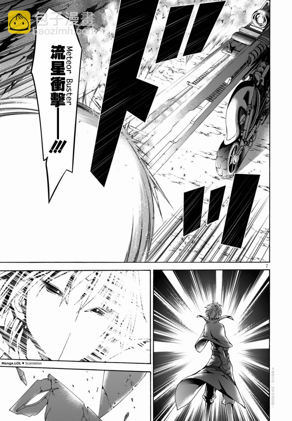 《七人魔法使》第77话 第7页