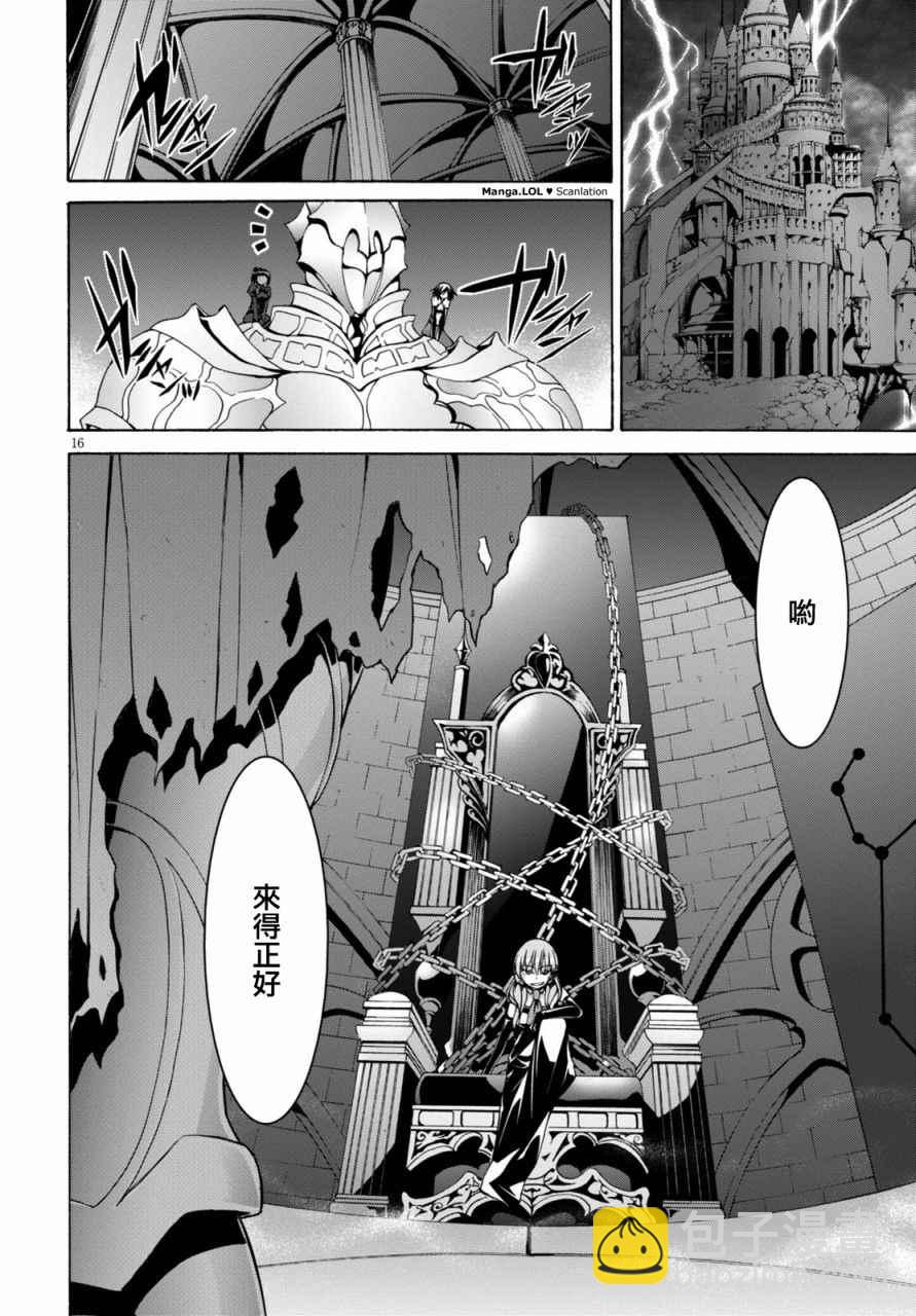 《七人魔法使》第79话 第18页