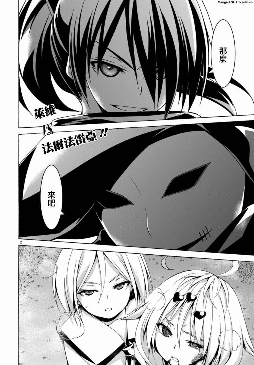 《七人魔法使》第79话 第4页