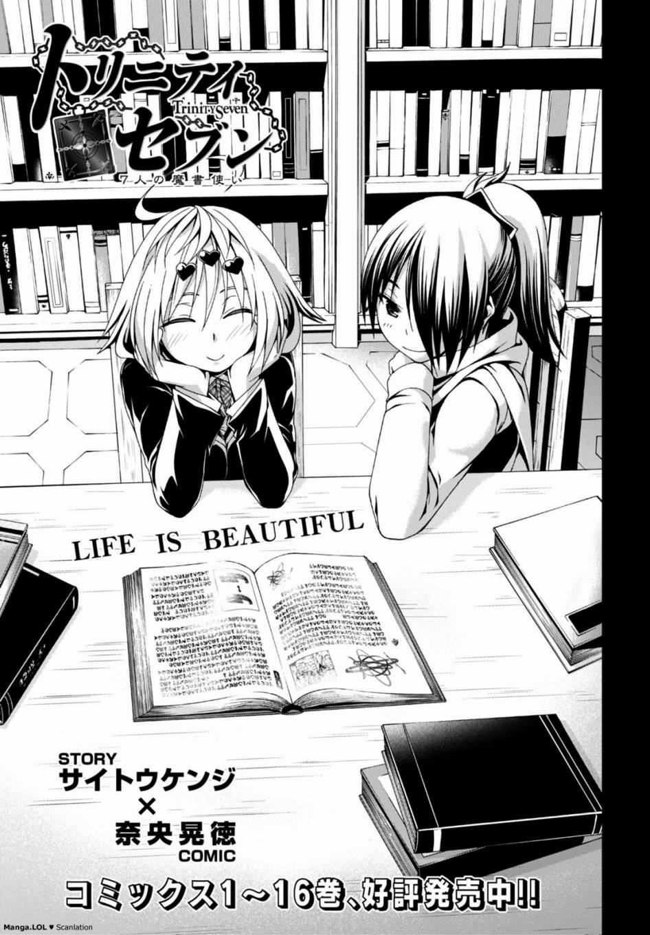 《七人魔法使》第78话 第1页