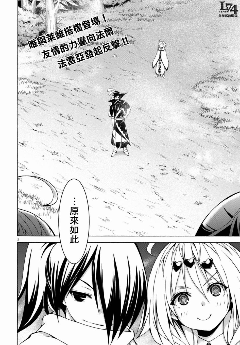 《七人魔法使》第78话 第2页