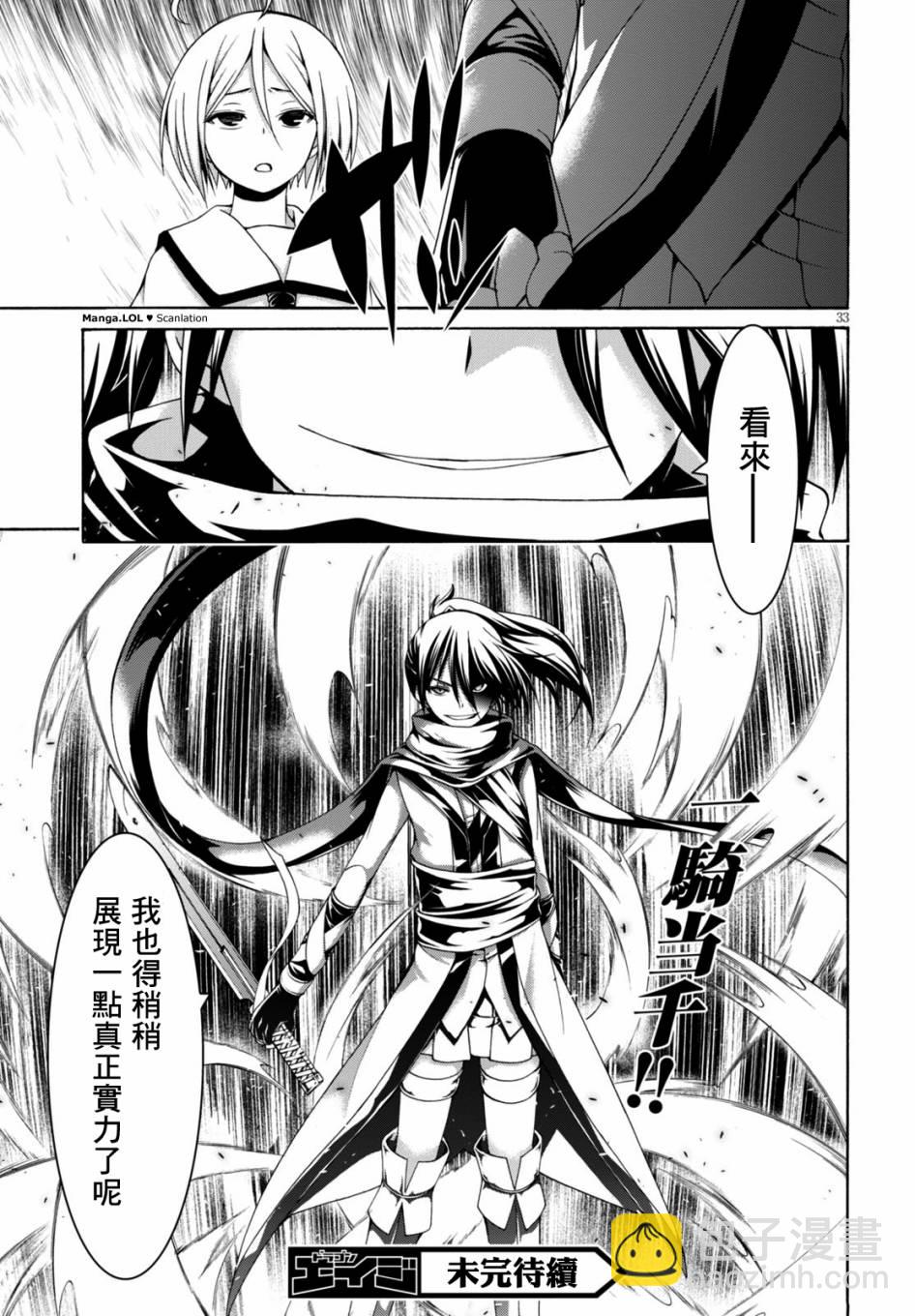 《七人魔法使》第78话 第33页