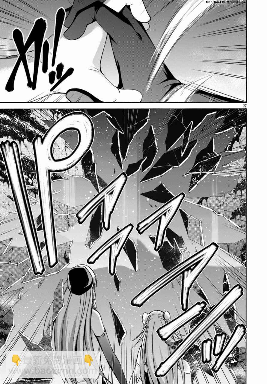 《七人魔法使》第76话 第28页