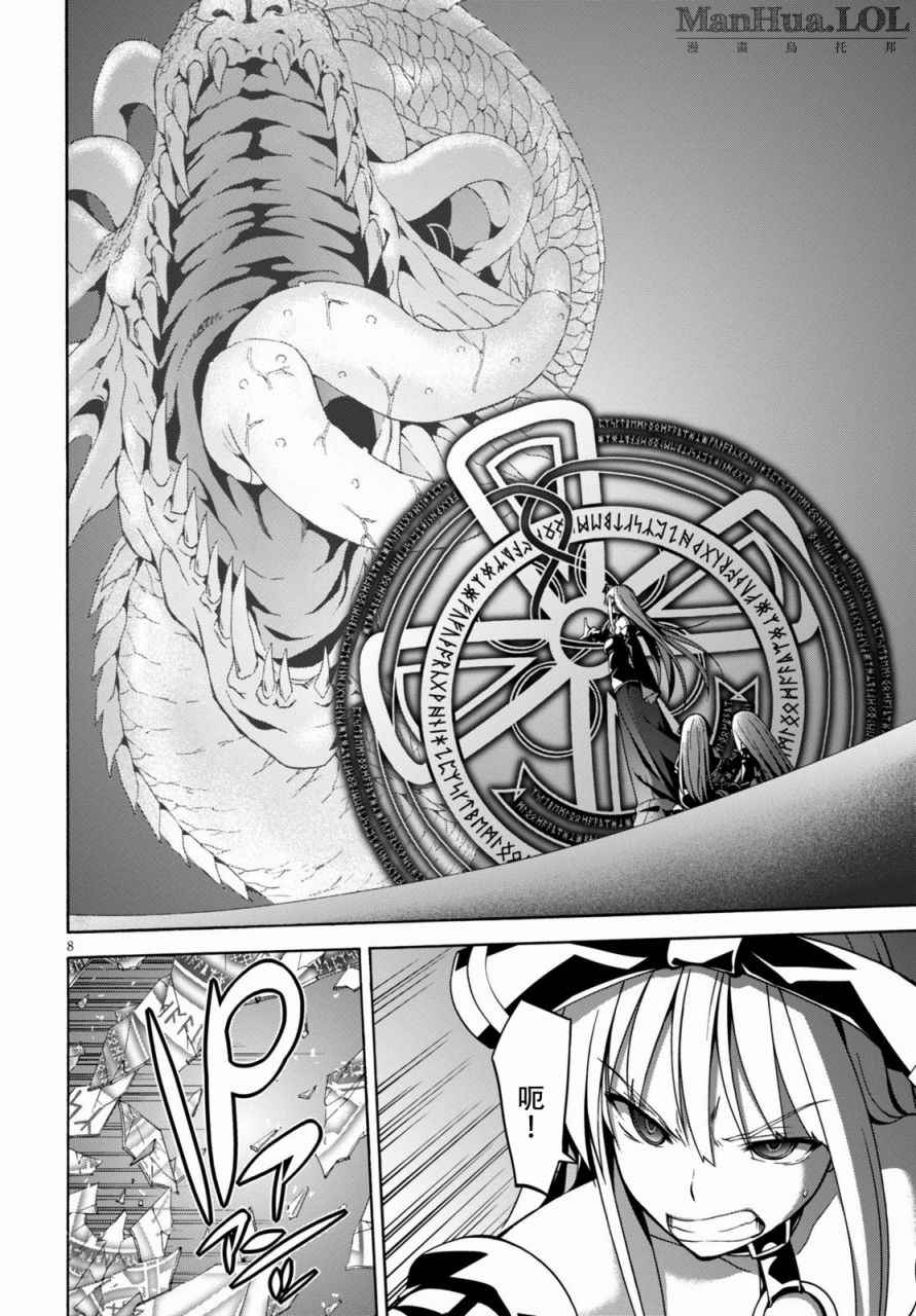 《七人魔法使》第76话 第9页