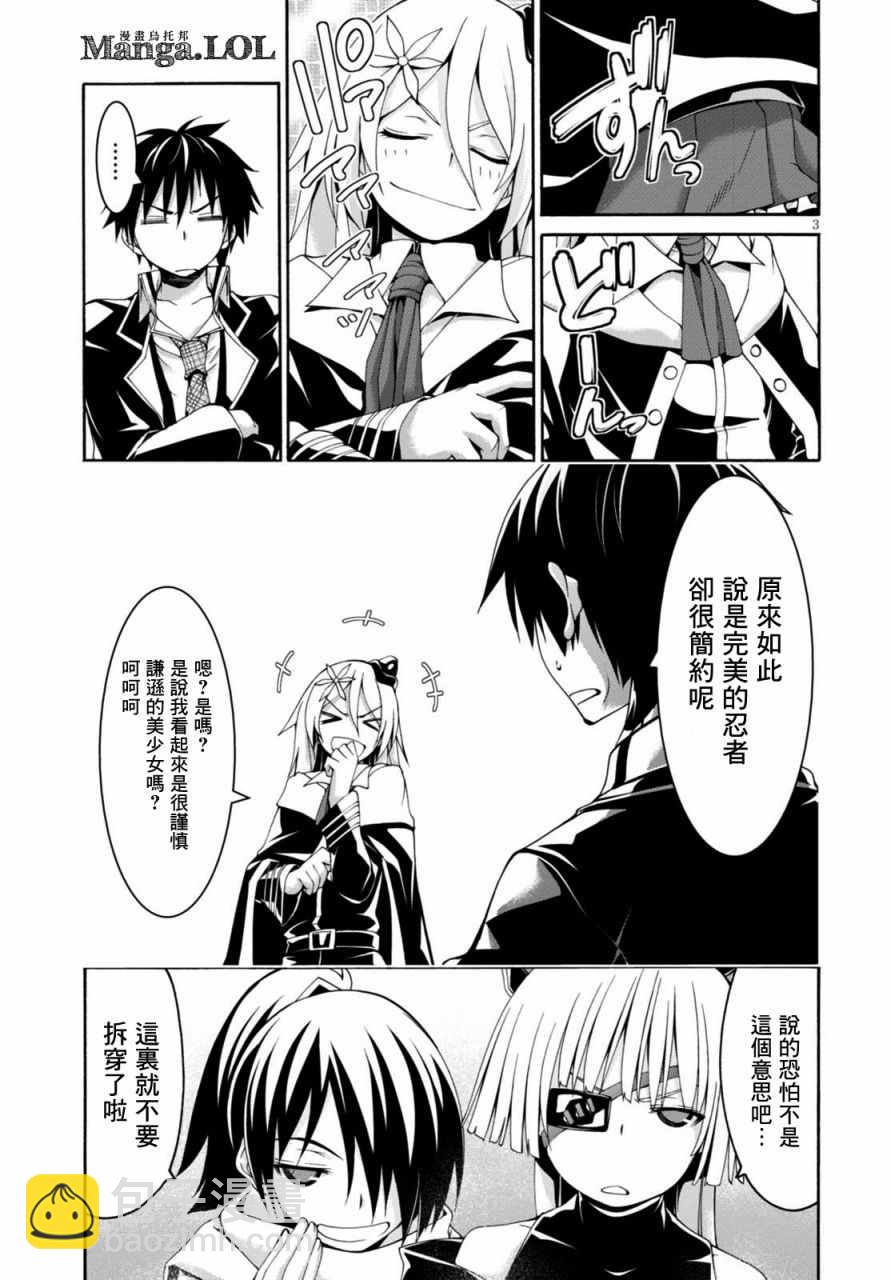 《七人魔法使》第83话 第3页
