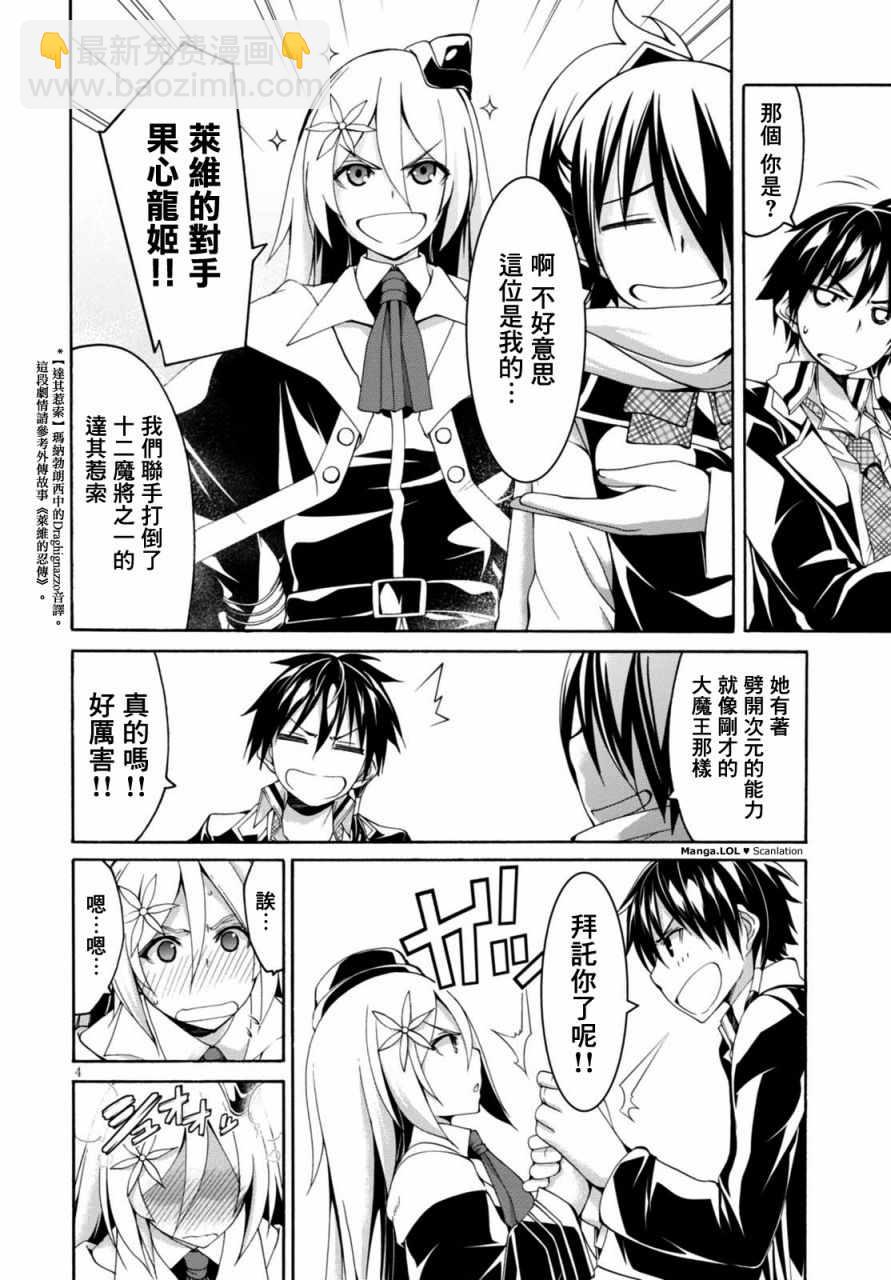 《七人魔法使》第83话 第4页