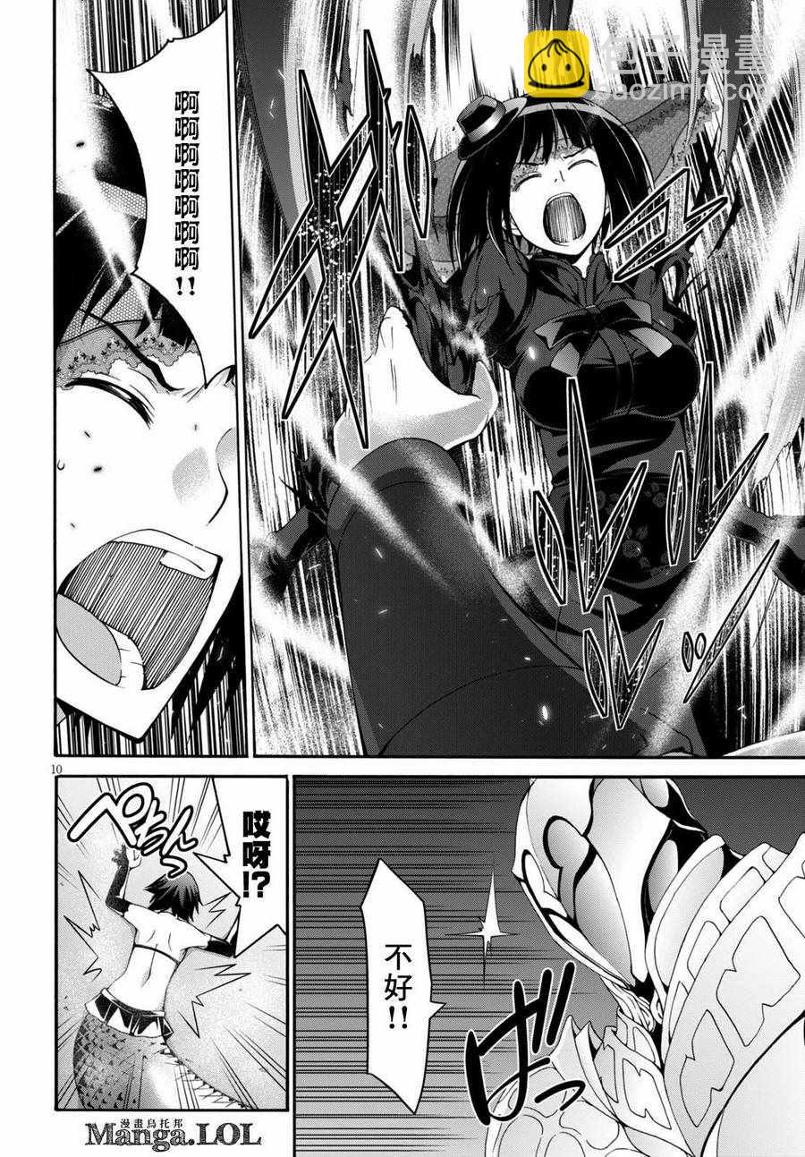 《七人魔法使》第80话 第12页