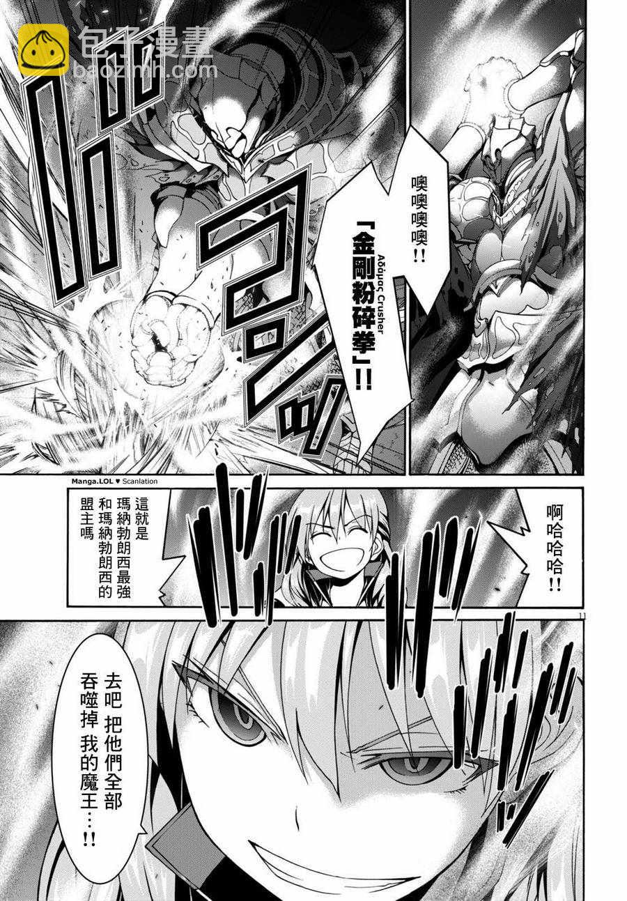 《七人魔法使》第80话 第13页