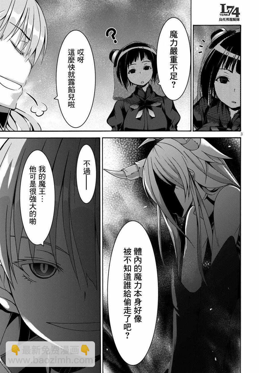 《七人魔法使》第80话 第5页
