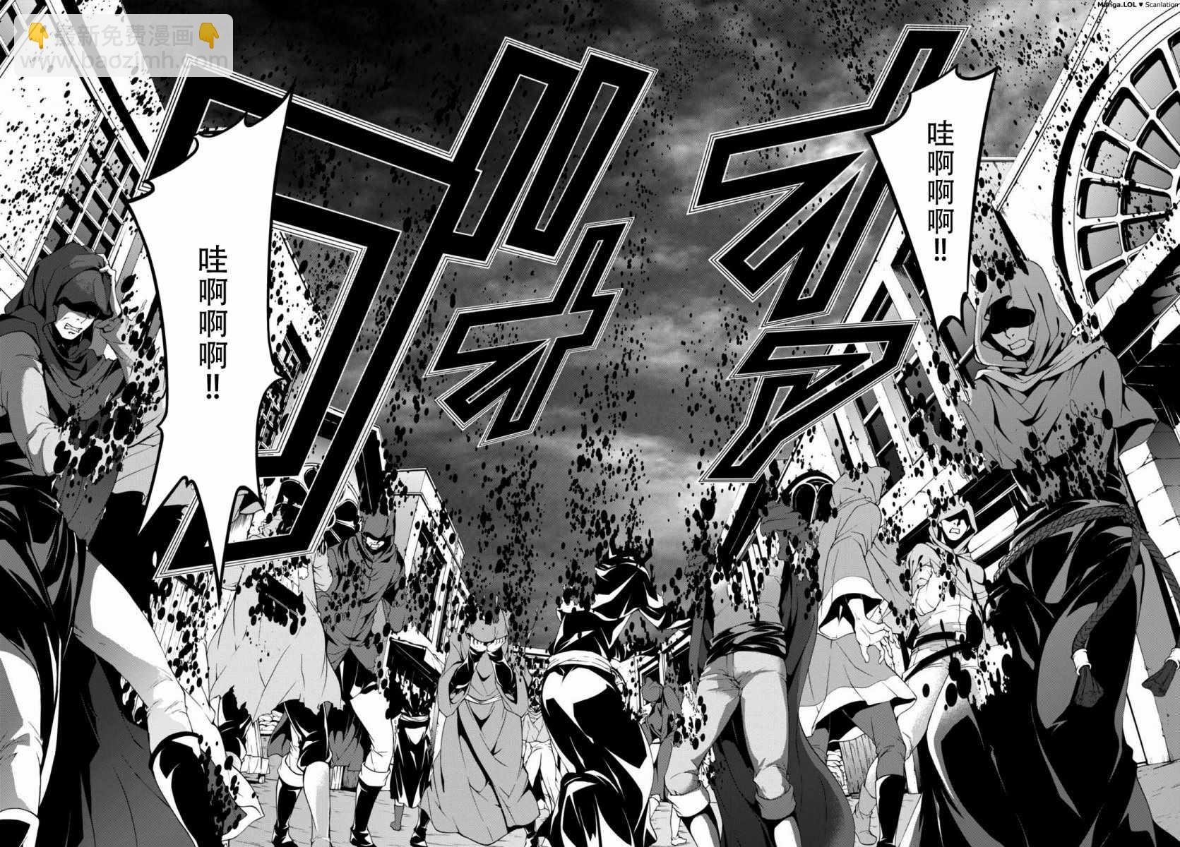 《七人魔法使》第81话 第24页