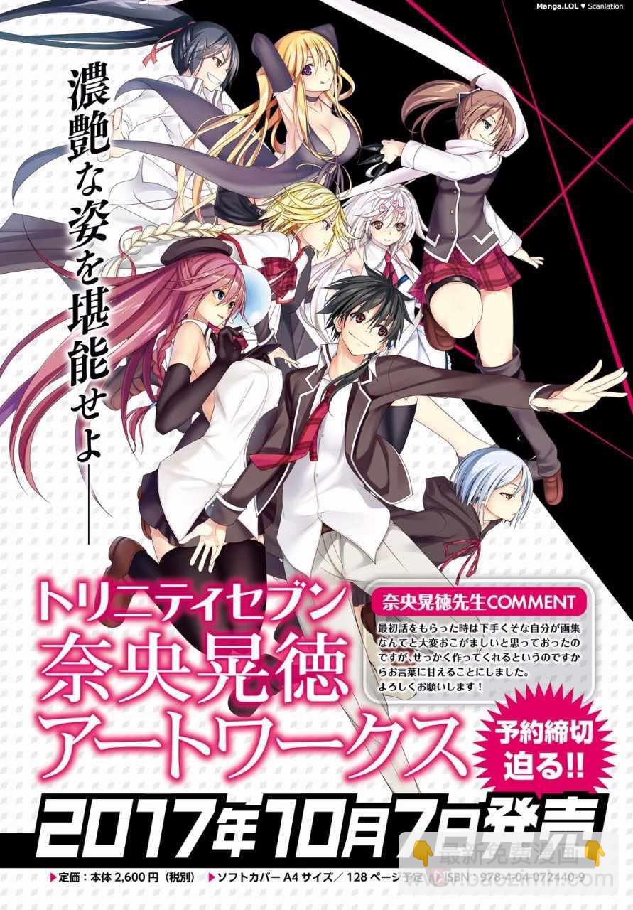 《七人魔法使》第81话 第30页
