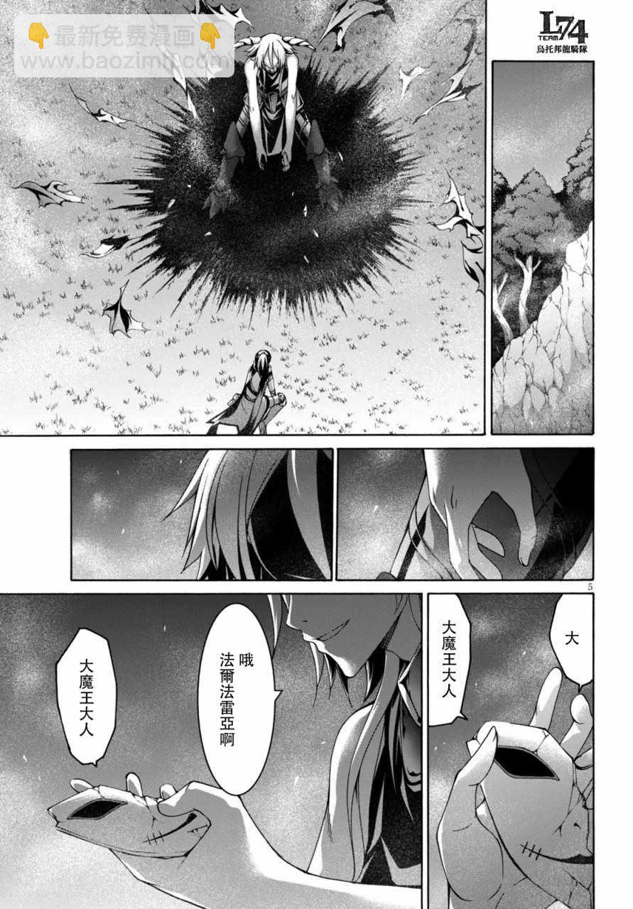 《七人魔法使》第81话 第5页