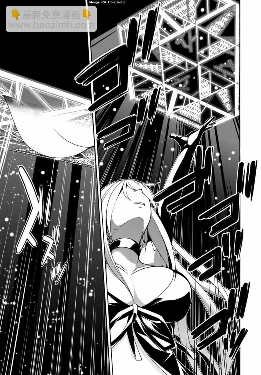 《七人魔法使》第83话 第17页