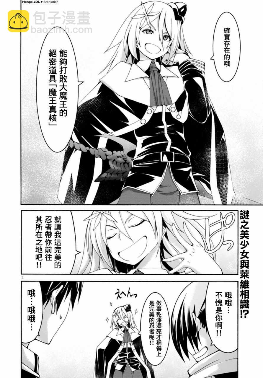 《七人魔法使》第83话 第2页