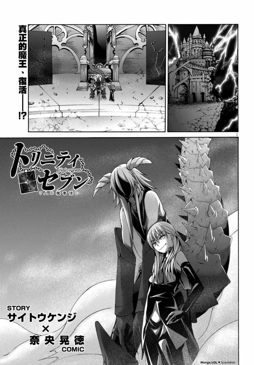 《七人魔法使》第81话 第1页