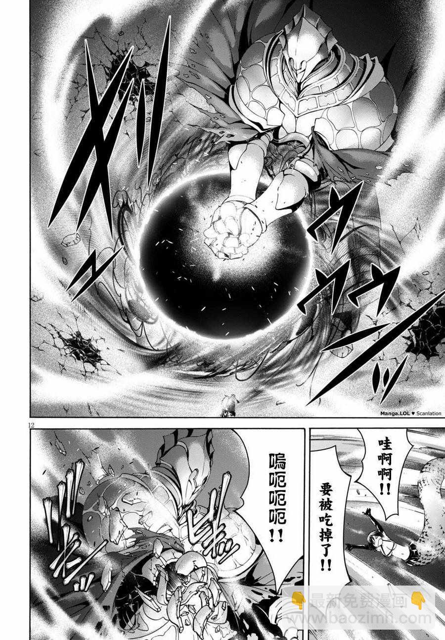 《七人魔法使》第80话 第14页