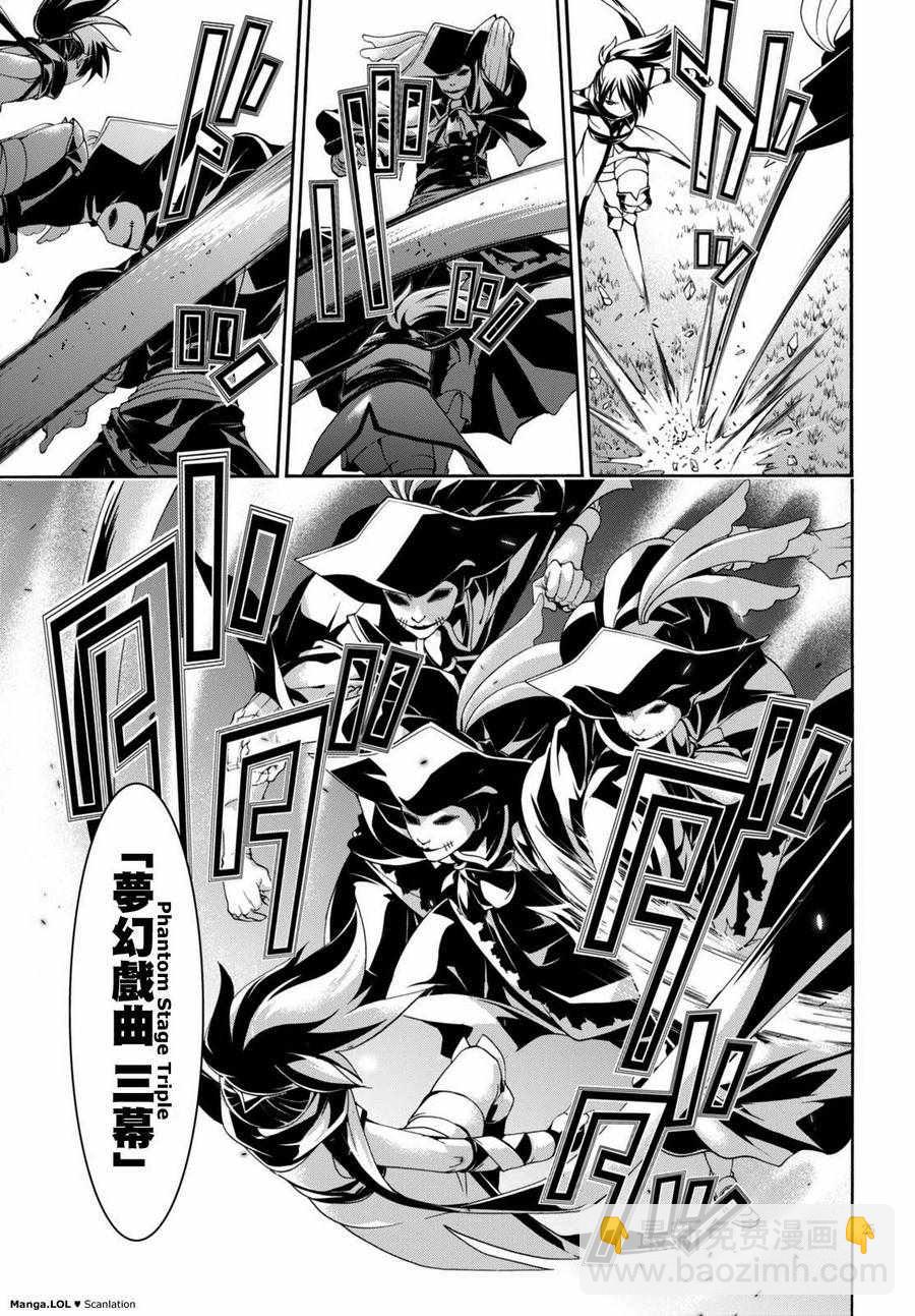 《七人魔法使》第80话 第27页