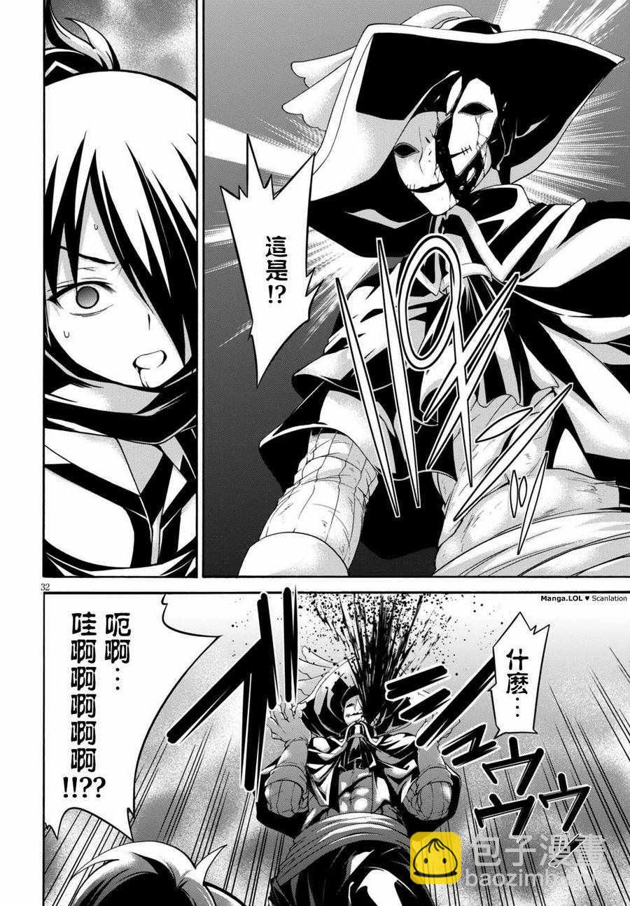 《七人魔法使》第80话 第34页