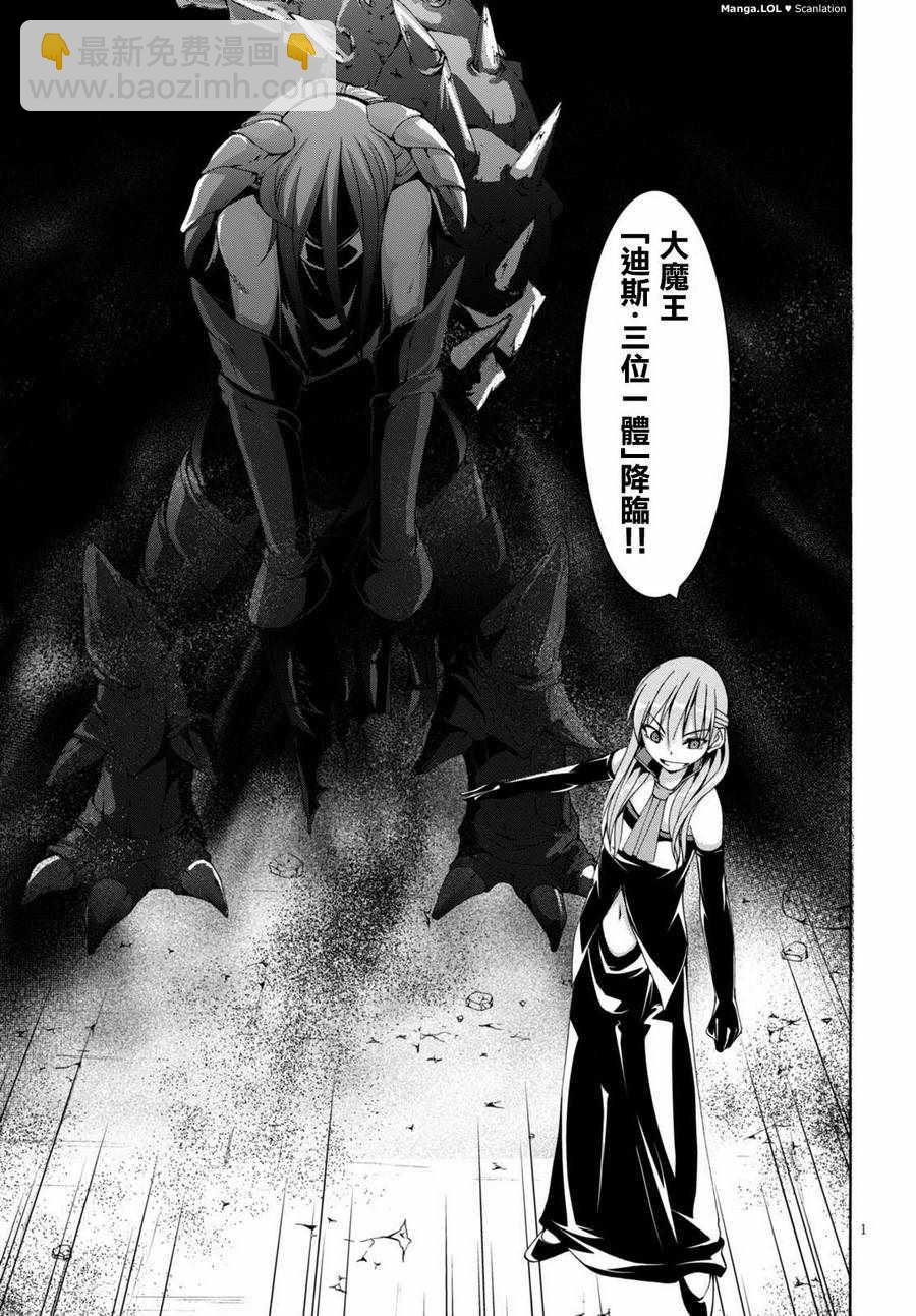 《七人魔法使》第80话 第3页