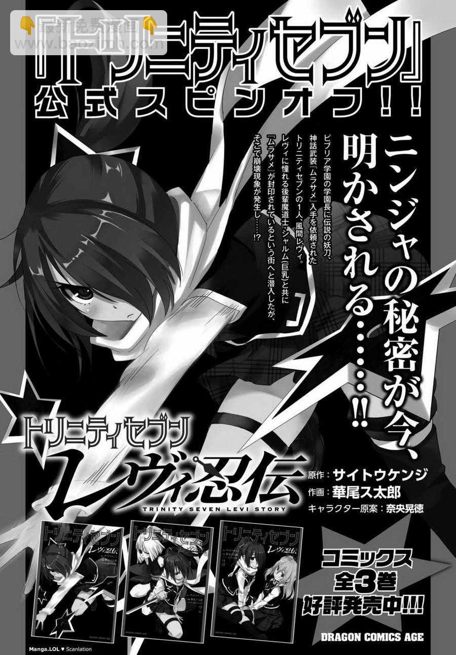 《七人魔法使》第80话 第41页