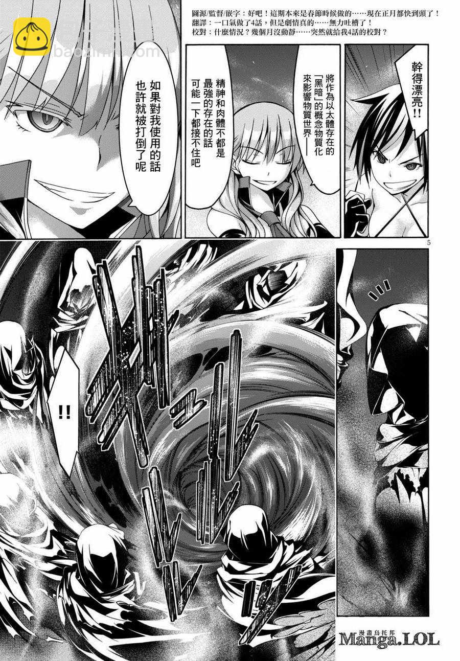 《七人魔法使》第80话 第7页