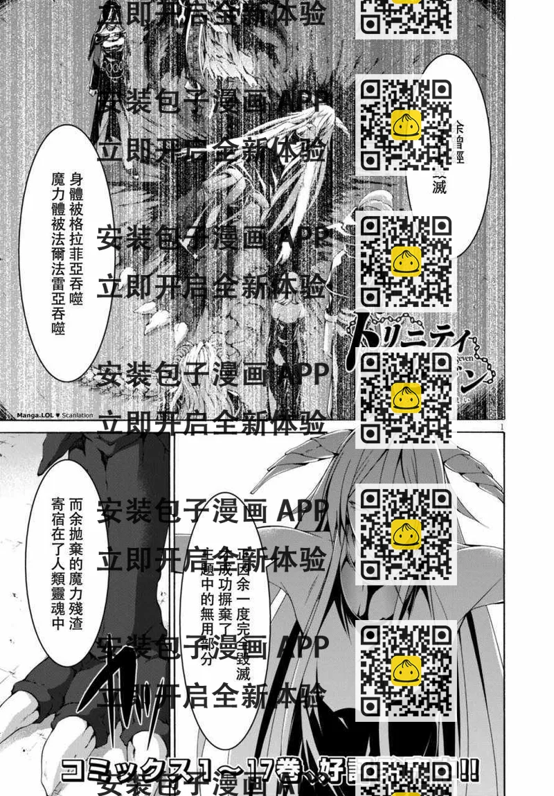 《七人魔法使》第82话 第2页