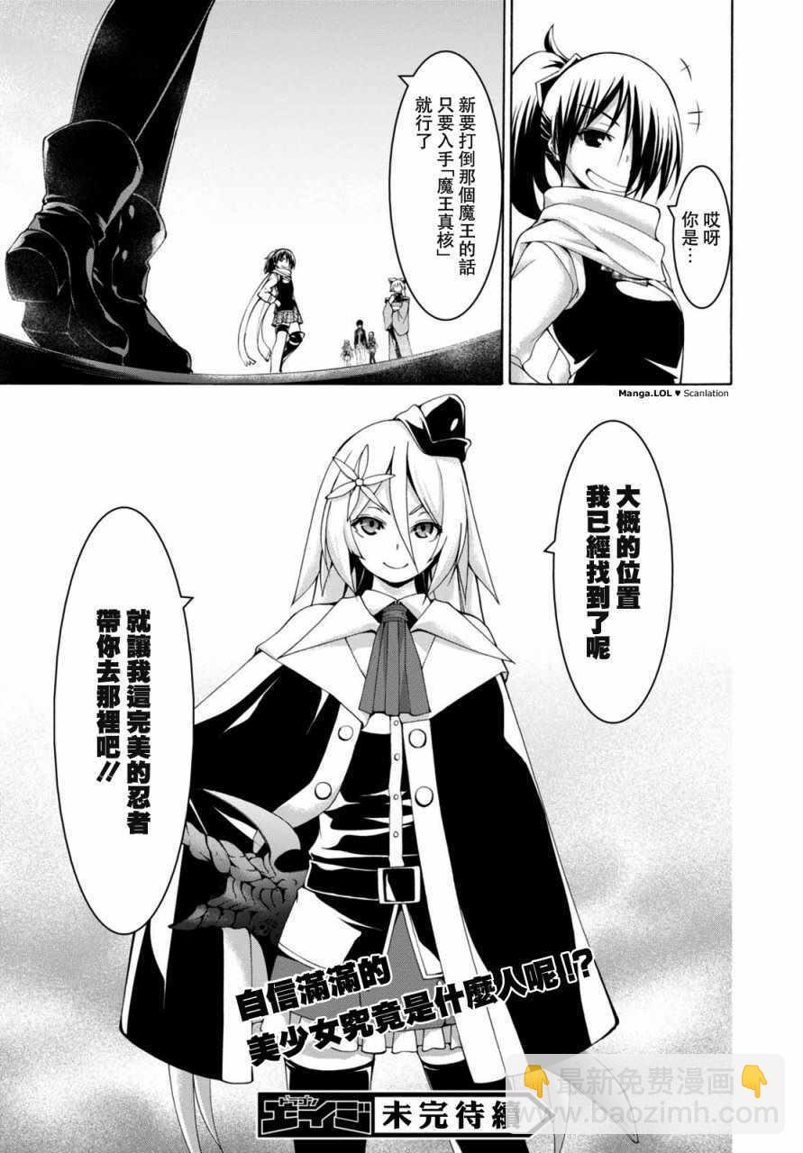 《七人魔法使》第82话 第34页