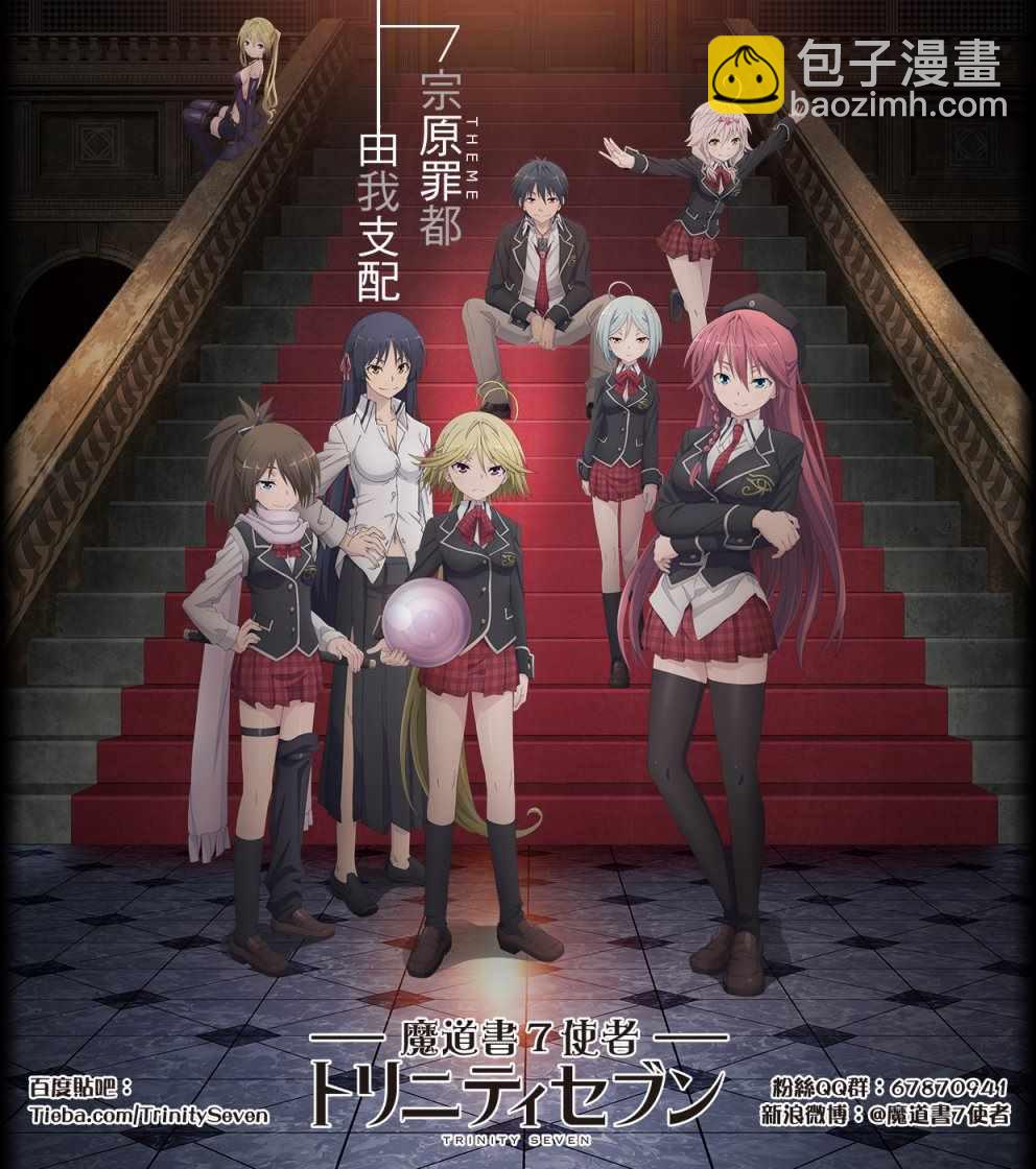 《七人魔法使》第82话 第35页